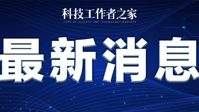 金宝搏188官网app体育网址截图1